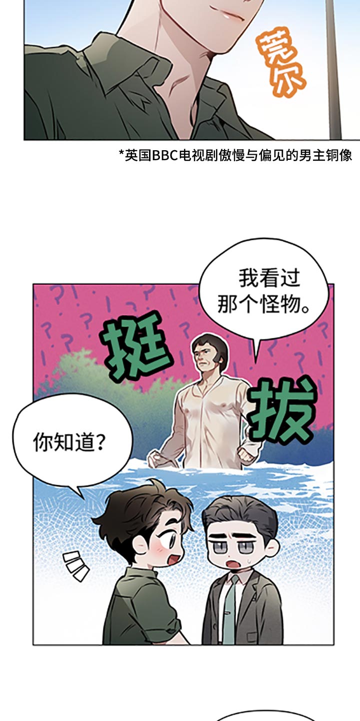 《约定关系》漫画最新章节第66章：【第二季】无所适从免费下拉式在线观看章节第【20】张图片