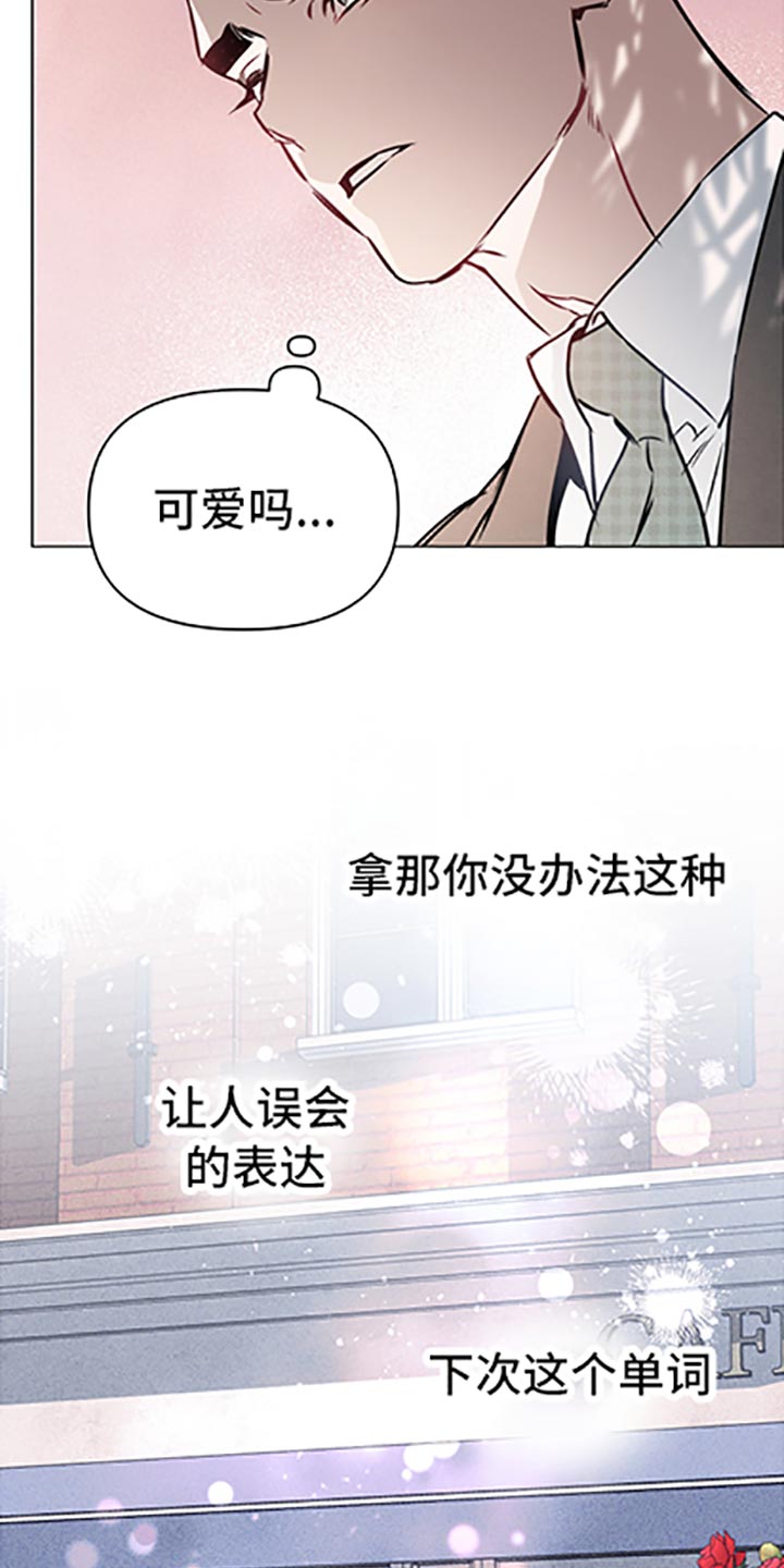 《约定关系》漫画最新章节第66章：【第二季】无所适从免费下拉式在线观看章节第【6】张图片