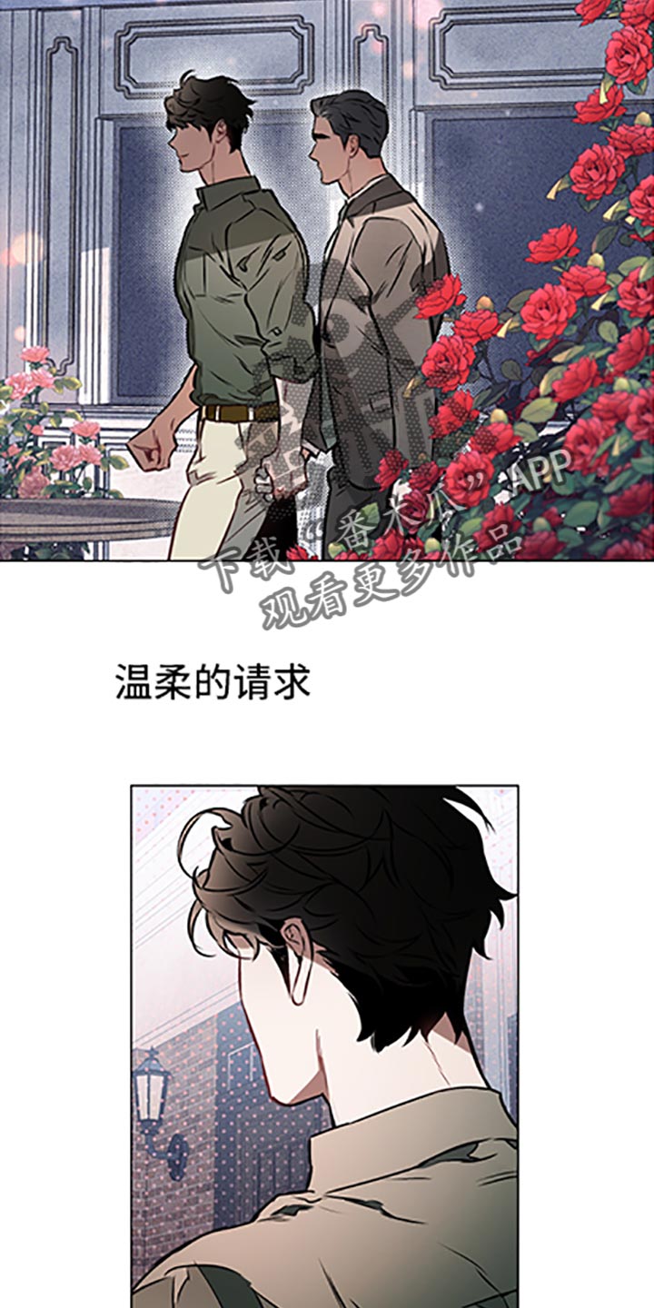 《约定关系》漫画最新章节第66章：【第二季】无所适从免费下拉式在线观看章节第【5】张图片