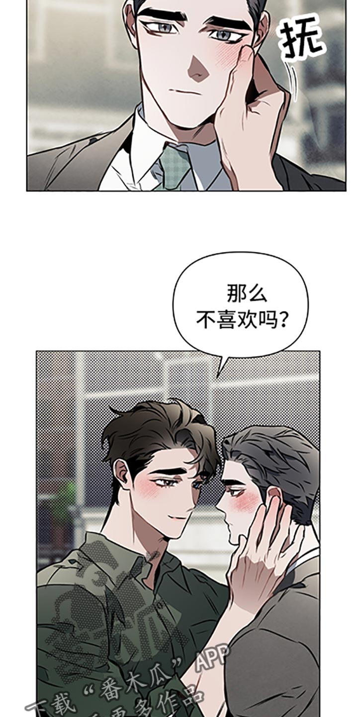 《约定关系》漫画最新章节第66章：【第二季】无所适从免费下拉式在线观看章节第【17】张图片