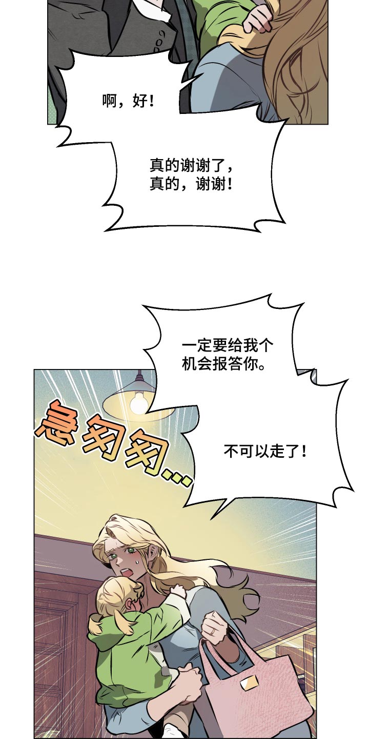 《约定关系》漫画最新章节第67章：【第二季】插手免费下拉式在线观看章节第【4】张图片