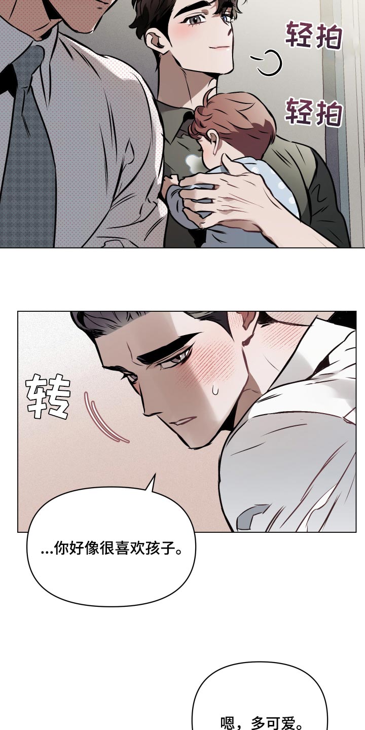 《约定关系》漫画最新章节第68章：【第二季】你好像很喜欢孩子免费下拉式在线观看章节第【7】张图片