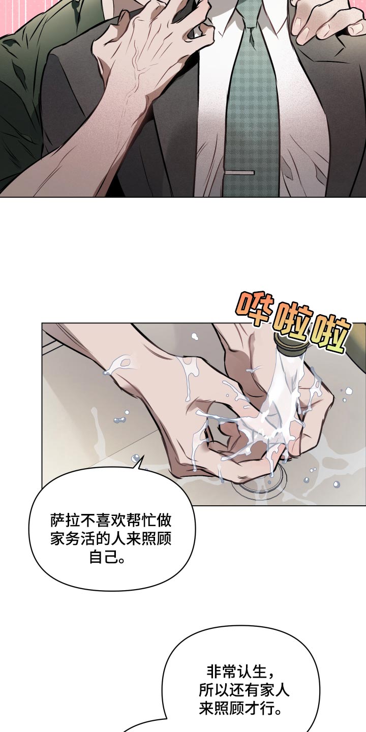 《约定关系》漫画最新章节第68章：【第二季】你好像很喜欢孩子免费下拉式在线观看章节第【22】张图片