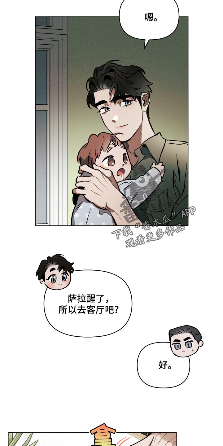 《约定关系》漫画最新章节第68章：【第二季】你好像很喜欢孩子免费下拉式在线观看章节第【14】张图片