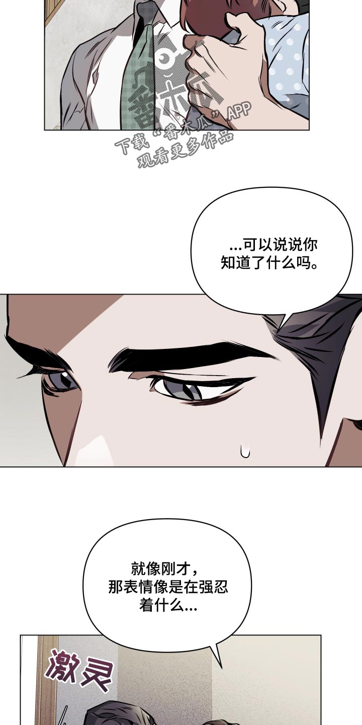 《约定关系》漫画最新章节第68章：【第二季】你好像很喜欢孩子免费下拉式在线观看章节第【11】张图片