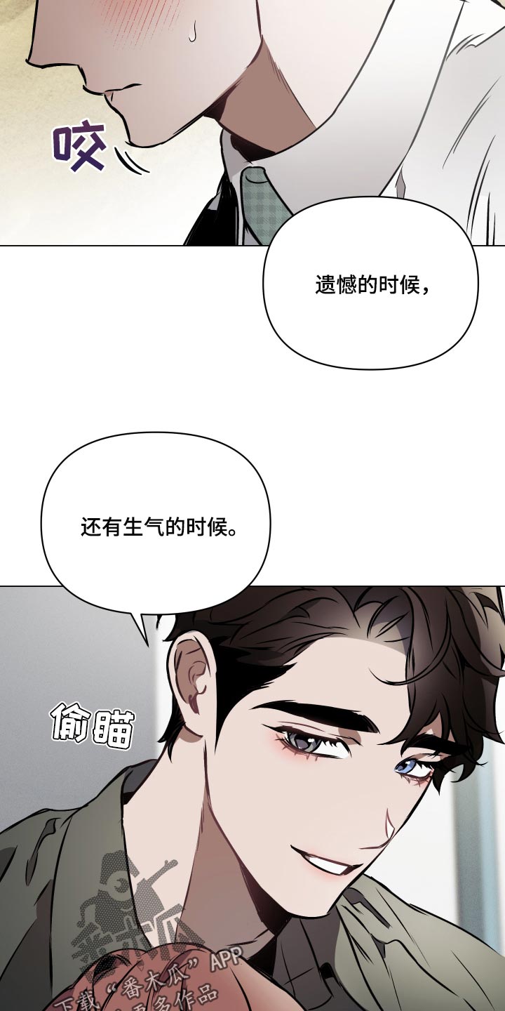 《约定关系》漫画最新章节第68章：【第二季】你好像很喜欢孩子免费下拉式在线观看章节第【9】张图片