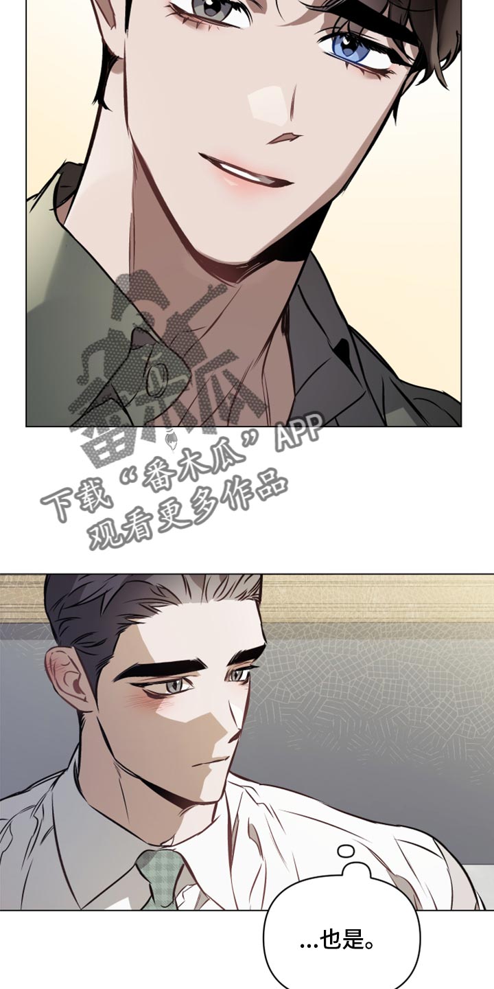 《约定关系》漫画最新章节第69章：【第二季】温柔残忍免费下拉式在线观看章节第【19】张图片