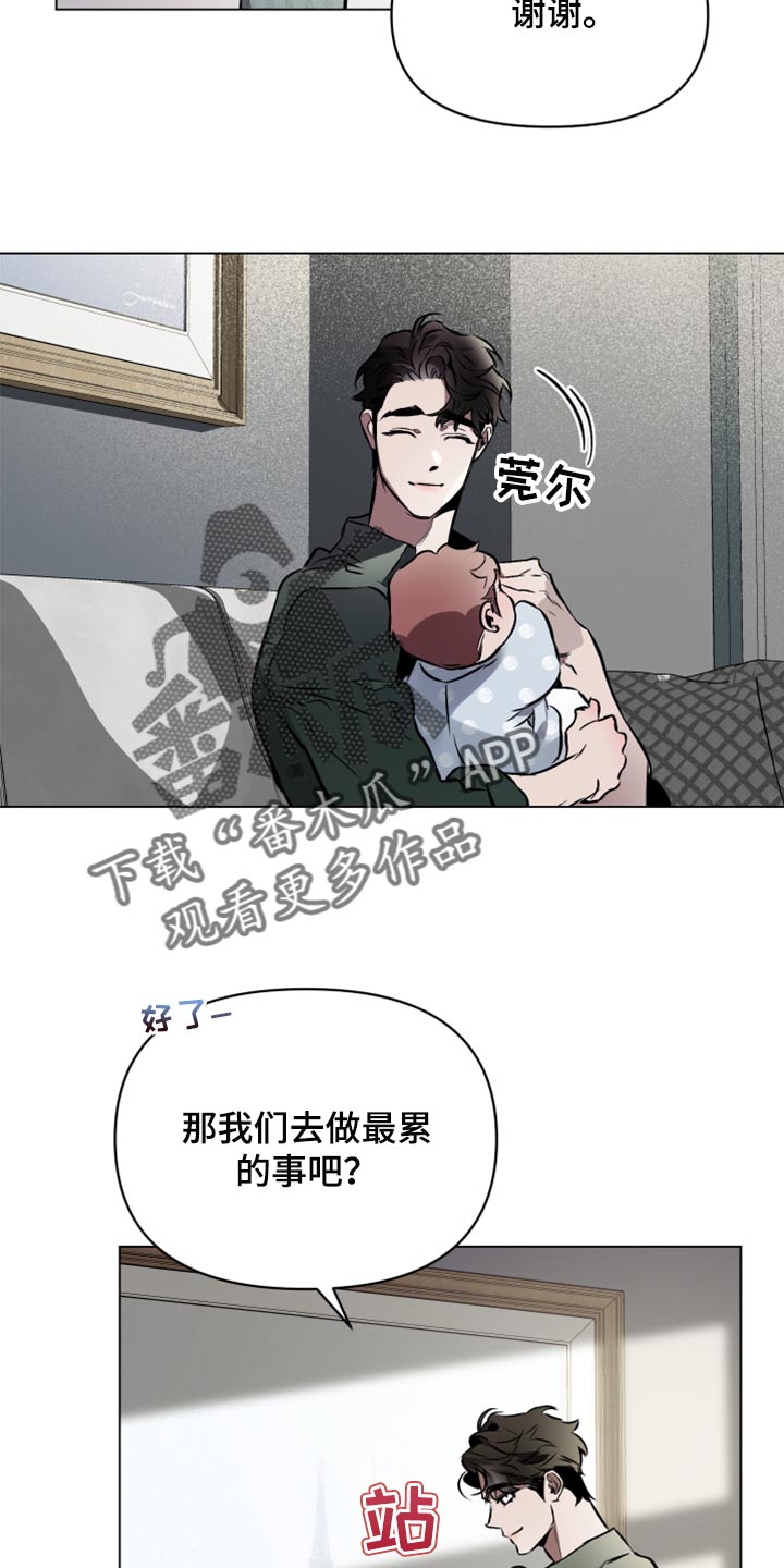 《约定关系》漫画最新章节第69章：【第二季】温柔残忍免费下拉式在线观看章节第【6】张图片