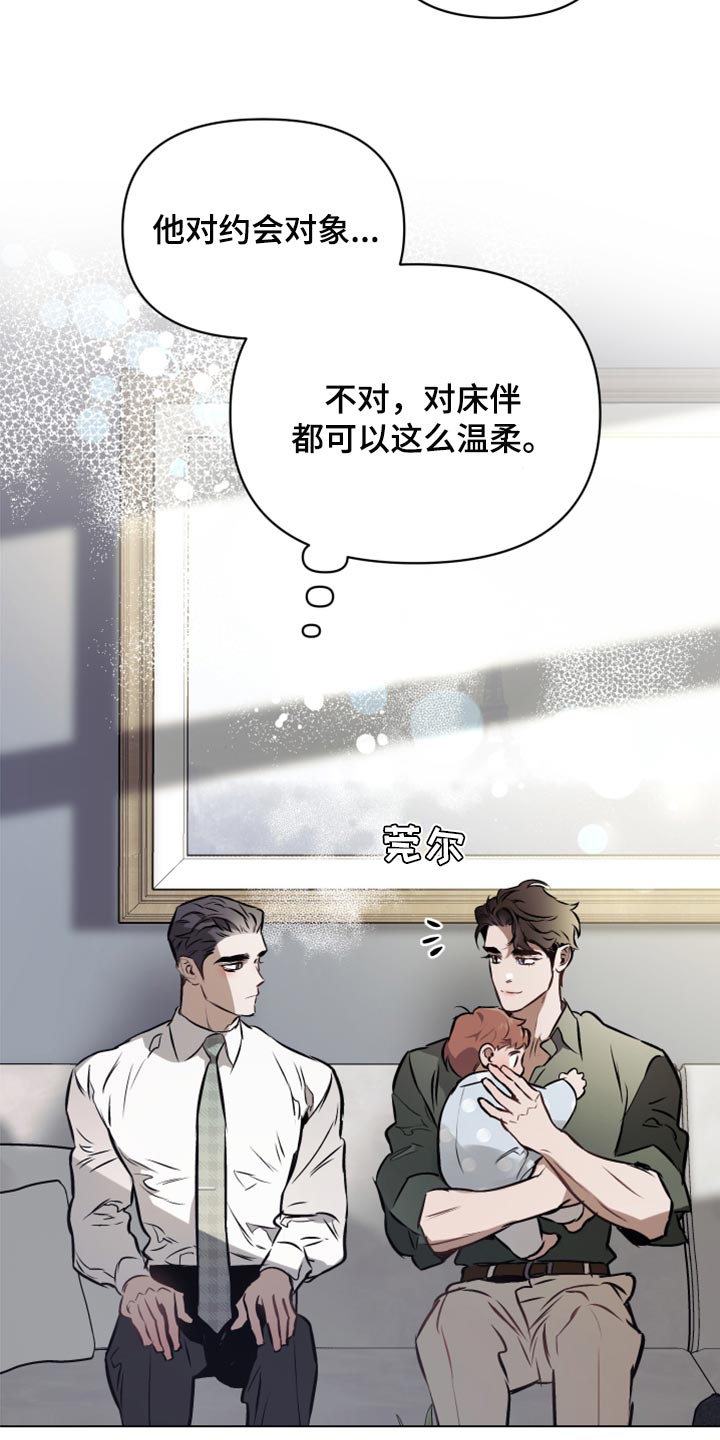 《约定关系》漫画最新章节第69章：【第二季】温柔残忍免费下拉式在线观看章节第【18】张图片