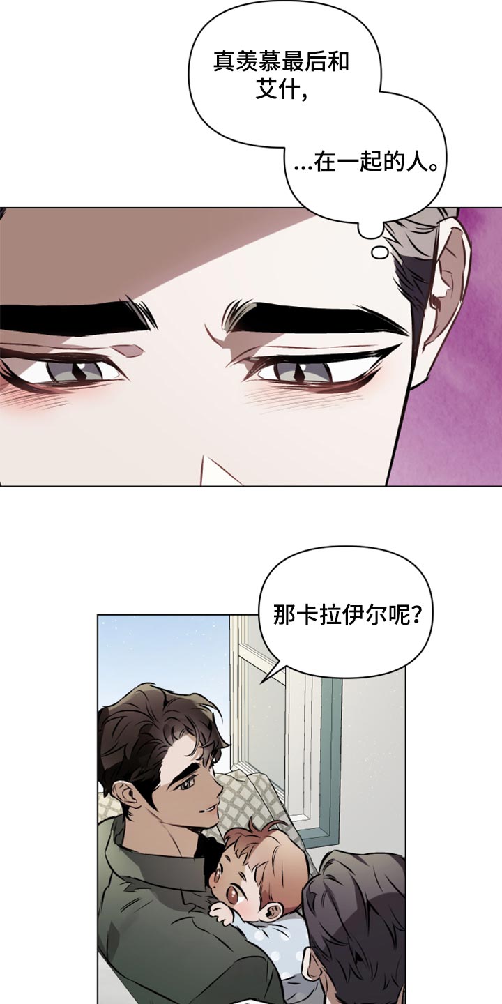 《约定关系》漫画最新章节第69章：【第二季】温柔残忍免费下拉式在线观看章节第【16】张图片