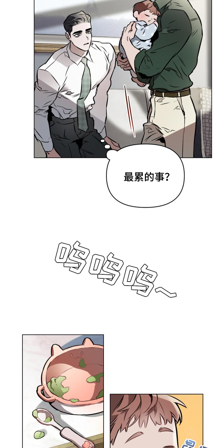 《约定关系》漫画最新章节第69章：【第二季】温柔残忍免费下拉式在线观看章节第【5】张图片