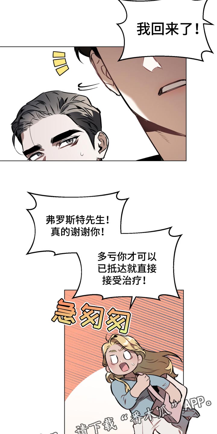 《约定关系》漫画最新章节第69章：【第二季】温柔残忍免费下拉式在线观看章节第【2】张图片