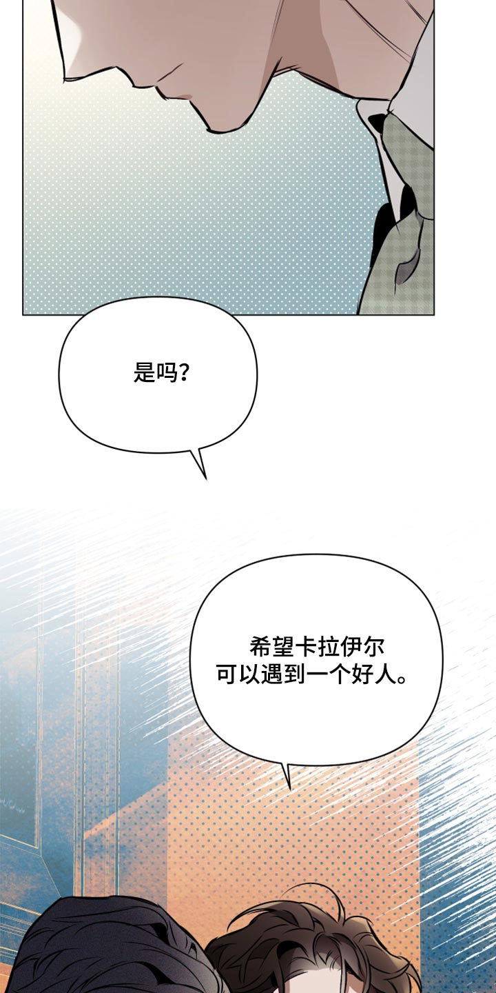 《约定关系》漫画最新章节第69章：【第二季】温柔残忍免费下拉式在线观看章节第【10】张图片