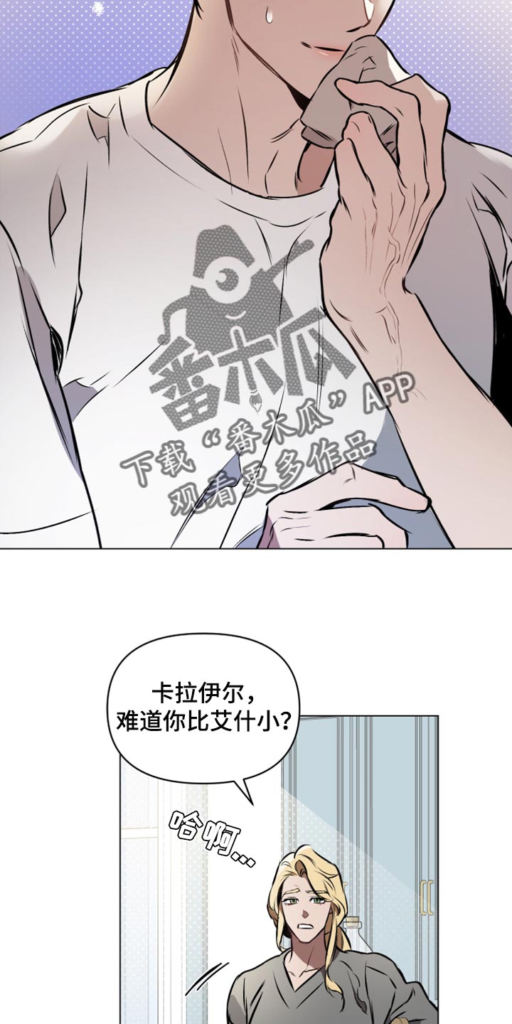 《约定关系》漫画最新章节第71章：【第二季】第一个免费下拉式在线观看章节第【12】张图片