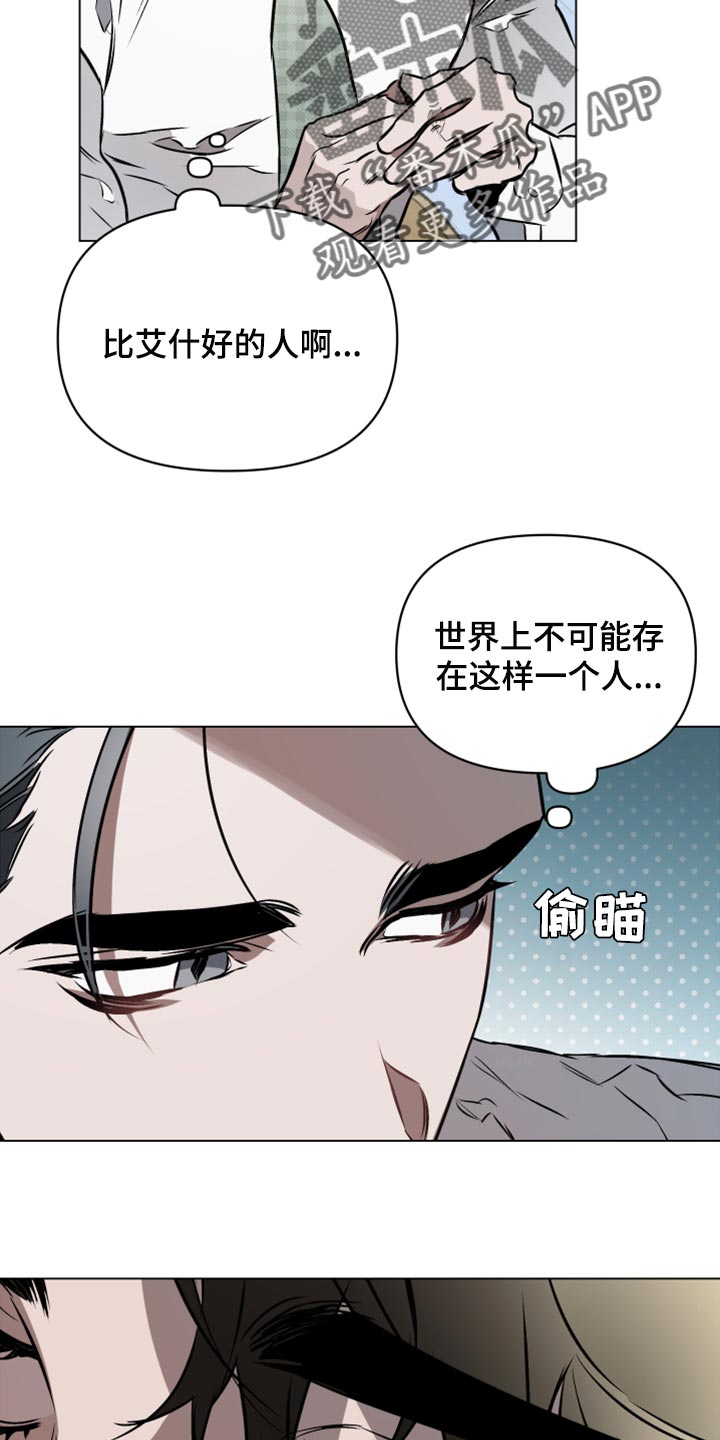 《约定关系》漫画最新章节第71章：【第二季】第一个免费下拉式在线观看章节第【5】张图片