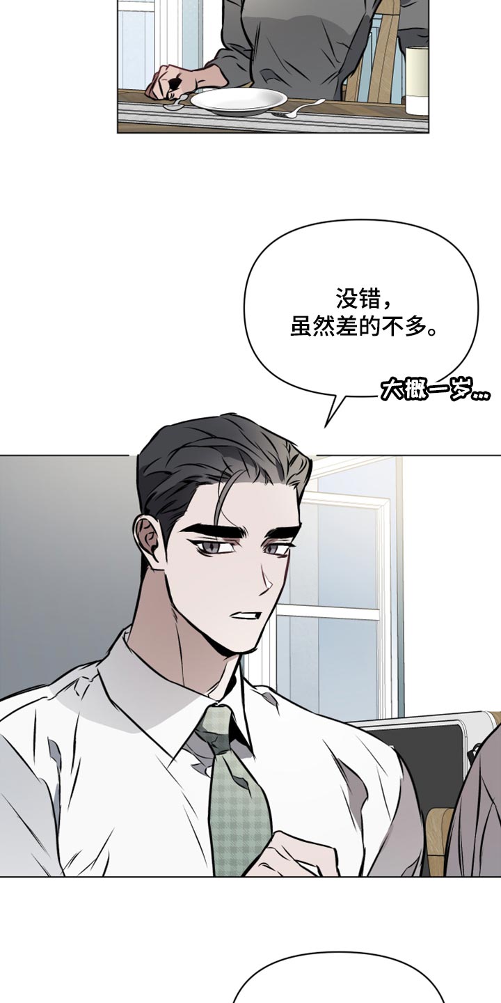 《约定关系》漫画最新章节第71章：【第二季】第一个免费下拉式在线观看章节第【11】张图片