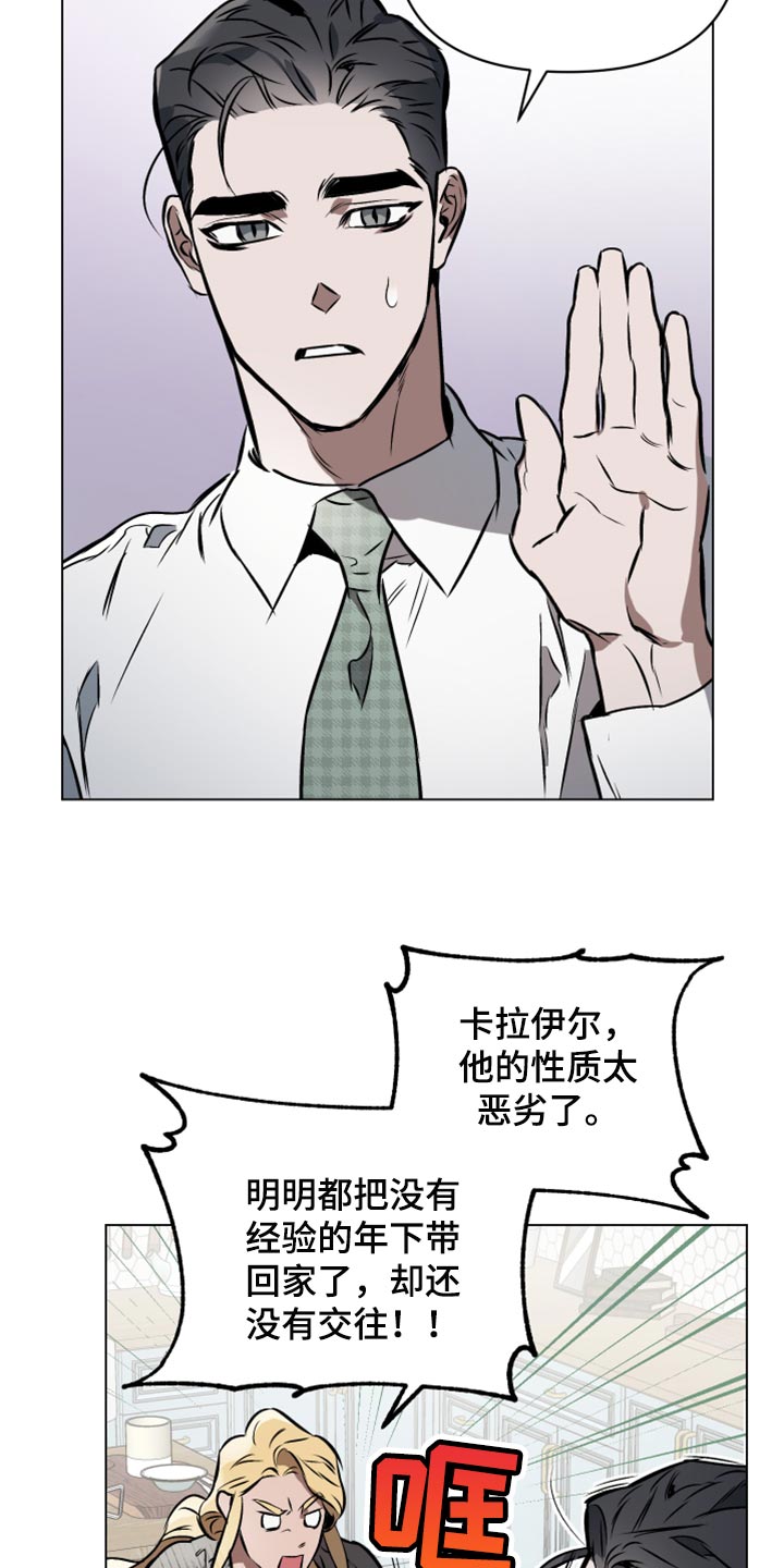 《约定关系》漫画最新章节第71章：【第二季】第一个免费下拉式在线观看章节第【7】张图片