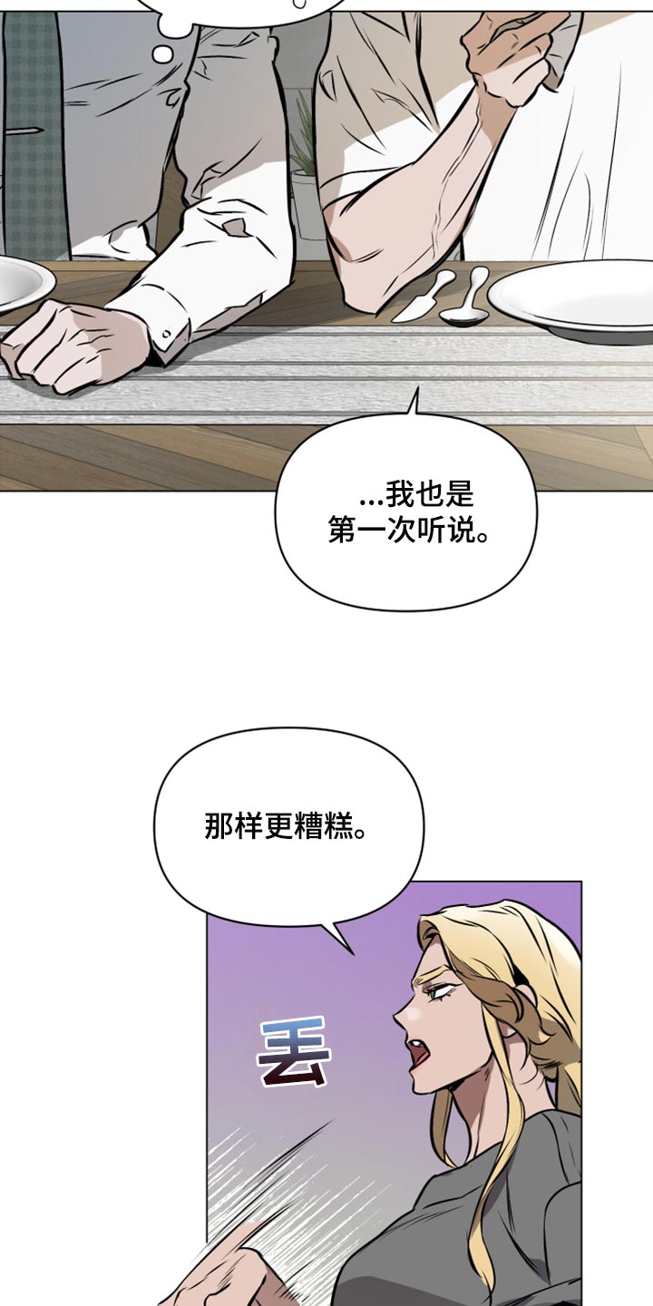 《约定关系》漫画最新章节第71章：【第二季】第一个免费下拉式在线观看章节第【9】张图片