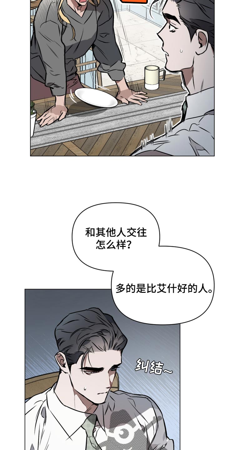 《约定关系》漫画最新章节第71章：【第二季】第一个免费下拉式在线观看章节第【6】张图片