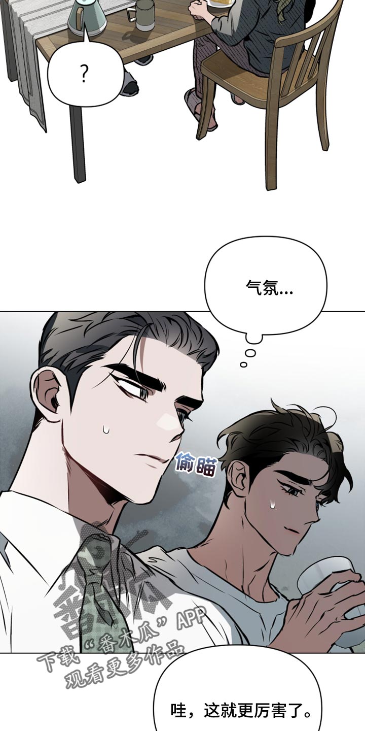 《约定关系》漫画最新章节第71章：【第二季】第一个免费下拉式在线观看章节第【18】张图片