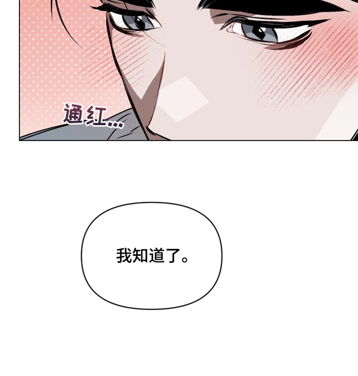 《约定关系》漫画最新章节第71章：【第二季】第一个免费下拉式在线观看章节第【1】张图片