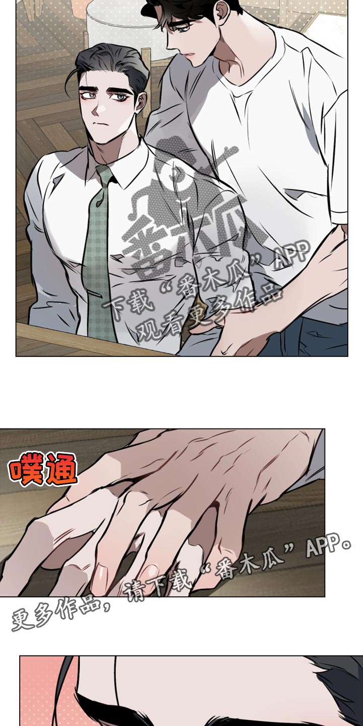 《约定关系》漫画最新章节第71章：【第二季】第一个免费下拉式在线观看章节第【2】张图片