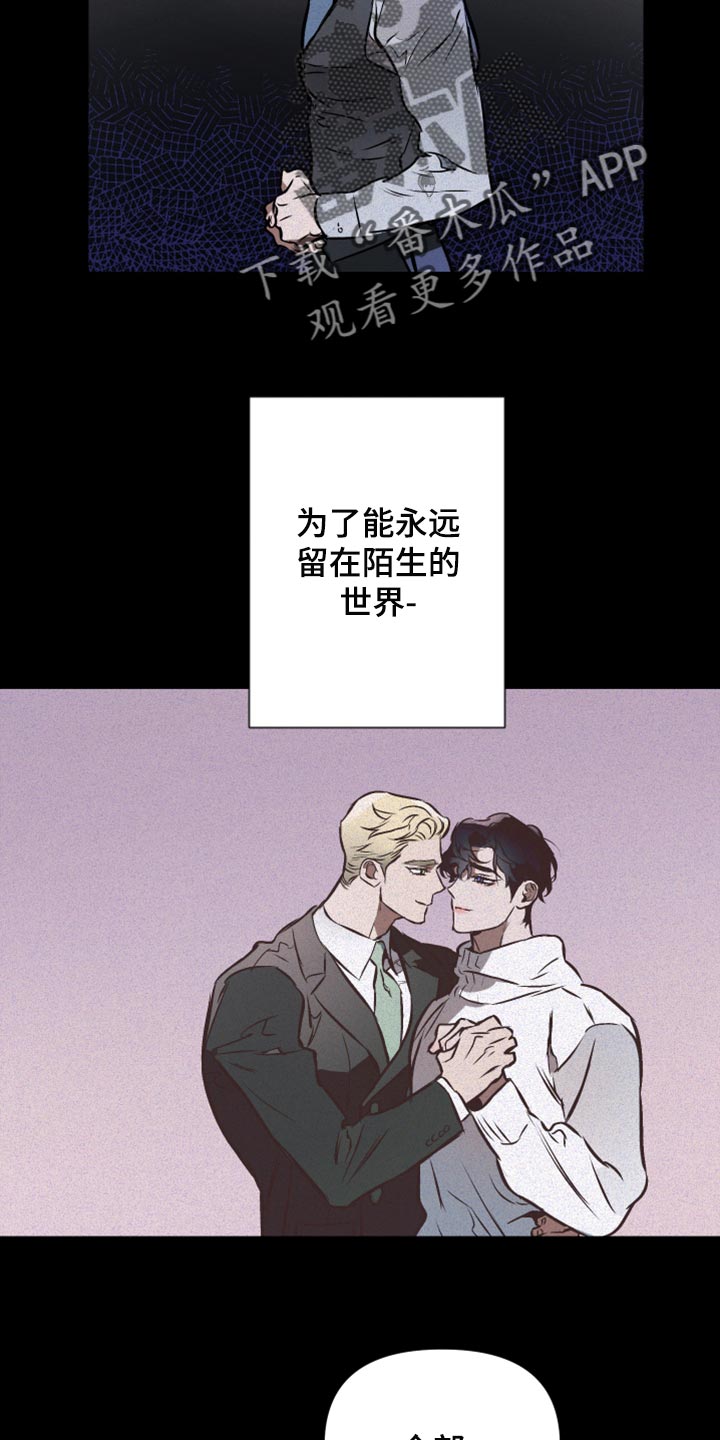 《约定关系》漫画最新章节第72章：【第二季】单纯免费下拉式在线观看章节第【6】张图片