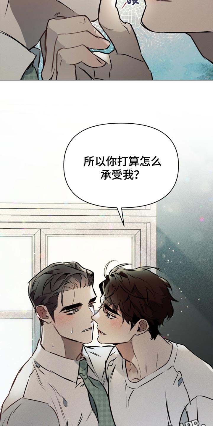 《约定关系》漫画最新章节第72章：【第二季】单纯免费下拉式在线观看章节第【2】张图片