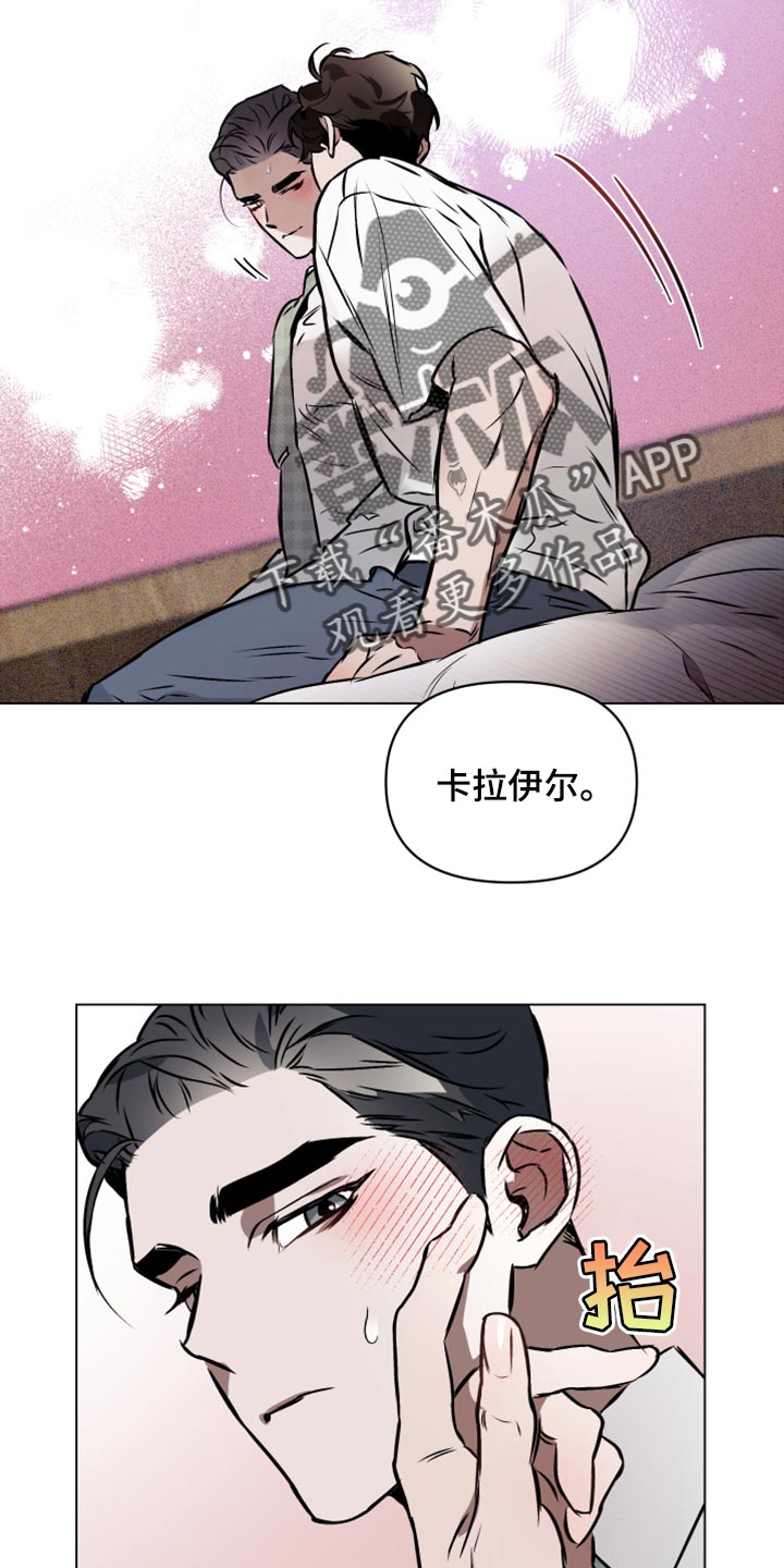 《约定关系》漫画最新章节第72章：【第二季】单纯免费下拉式在线观看章节第【10】张图片