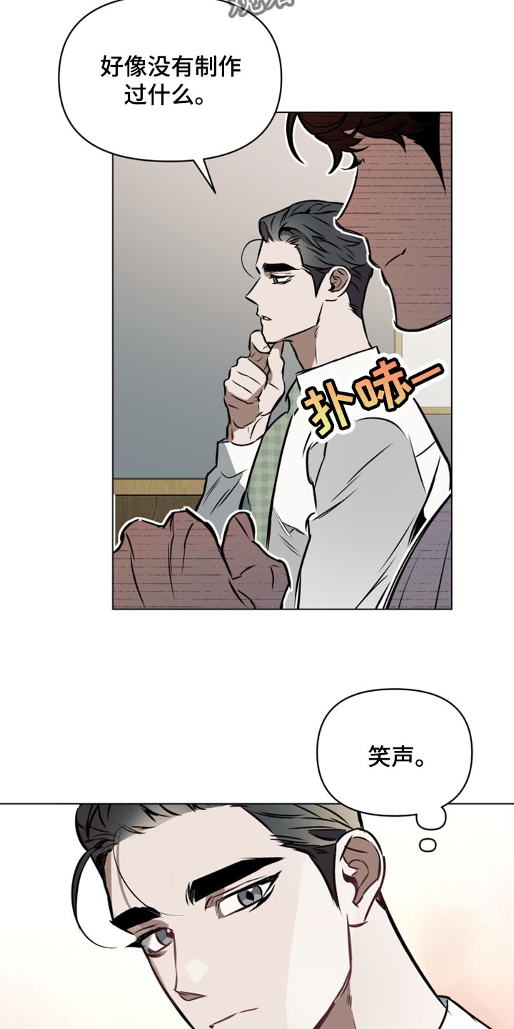 《约定关系》漫画最新章节第72章：【第二季】单纯免费下拉式在线观看章节第【19】张图片