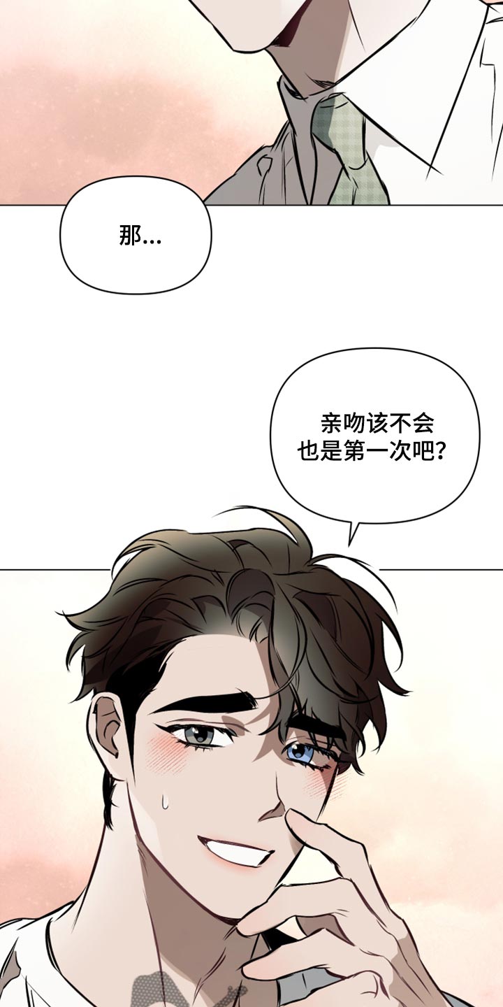 《约定关系》漫画最新章节第72章：【第二季】单纯免费下拉式在线观看章节第【18】张图片