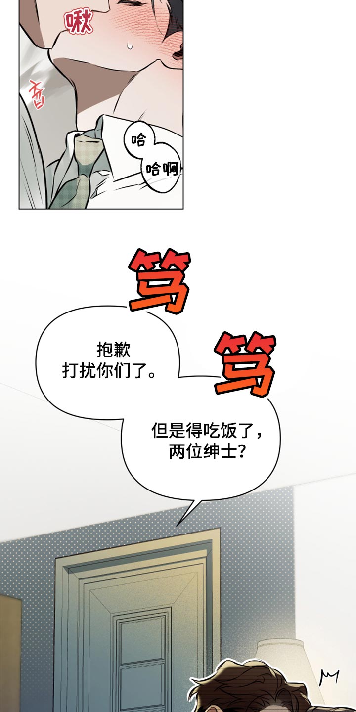 《约定关系》漫画最新章节第73章：【第二季】非常珍视我免费下拉式在线观看章节第【3】张图片