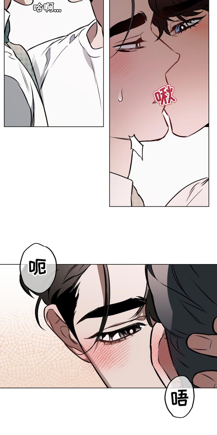 《约定关系》漫画最新章节第73章：【第二季】非常珍视我免费下拉式在线观看章节第【15】张图片