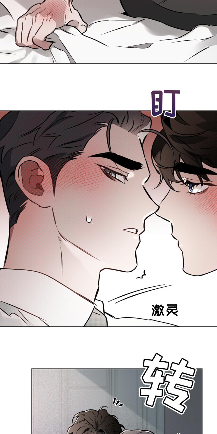 《约定关系》漫画最新章节第73章：【第二季】非常珍视我免费下拉式在线观看章节第【13】张图片