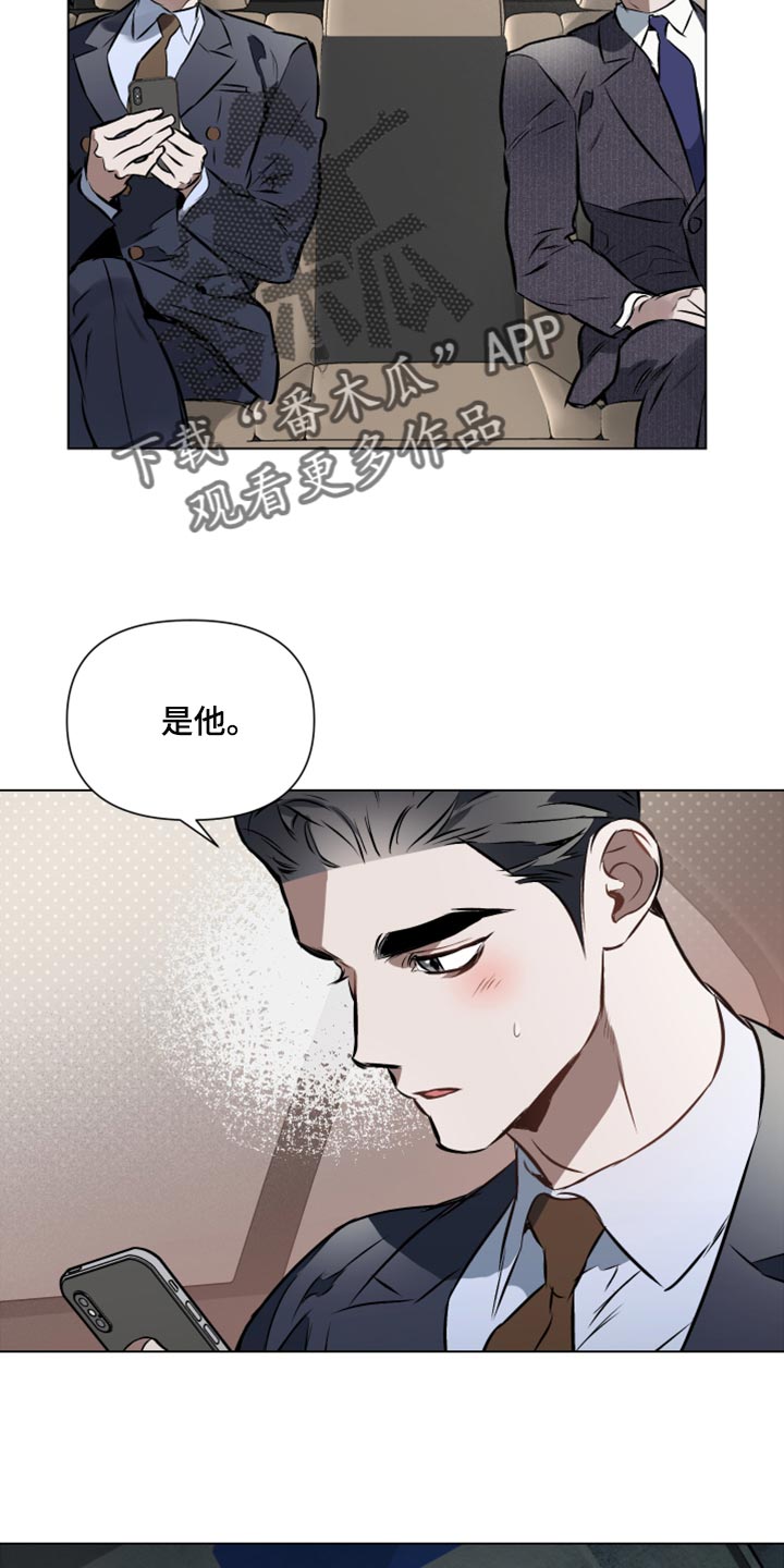 《约定关系》漫画最新章节第75章：【第二季】心烦意乱免费下拉式在线观看章节第【12】张图片