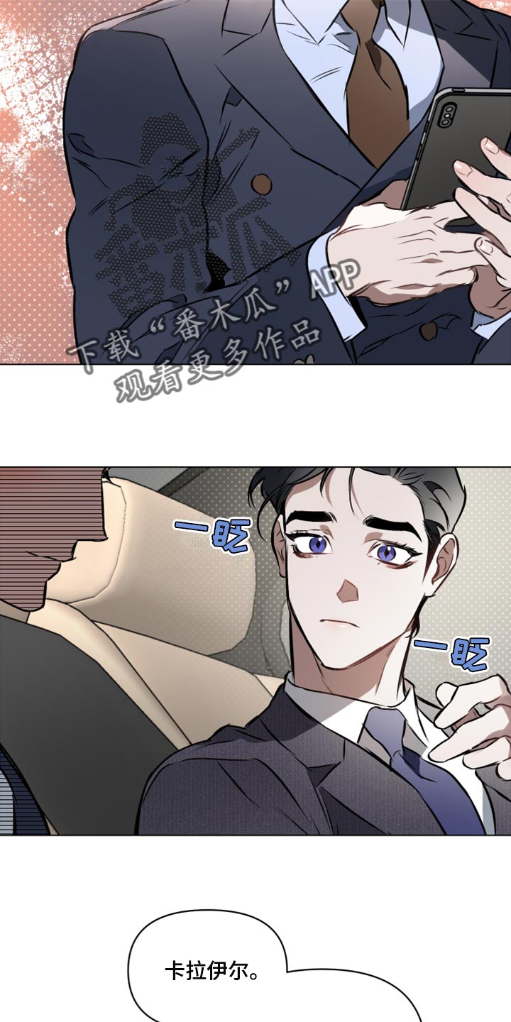 《约定关系》漫画最新章节第76章：【第二季】聊聊你的婚事免费下拉式在线观看章节第【17】张图片