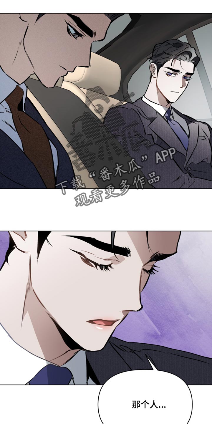 《约定关系》漫画最新章节第76章：【第二季】聊聊你的婚事免费下拉式在线观看章节第【12】张图片