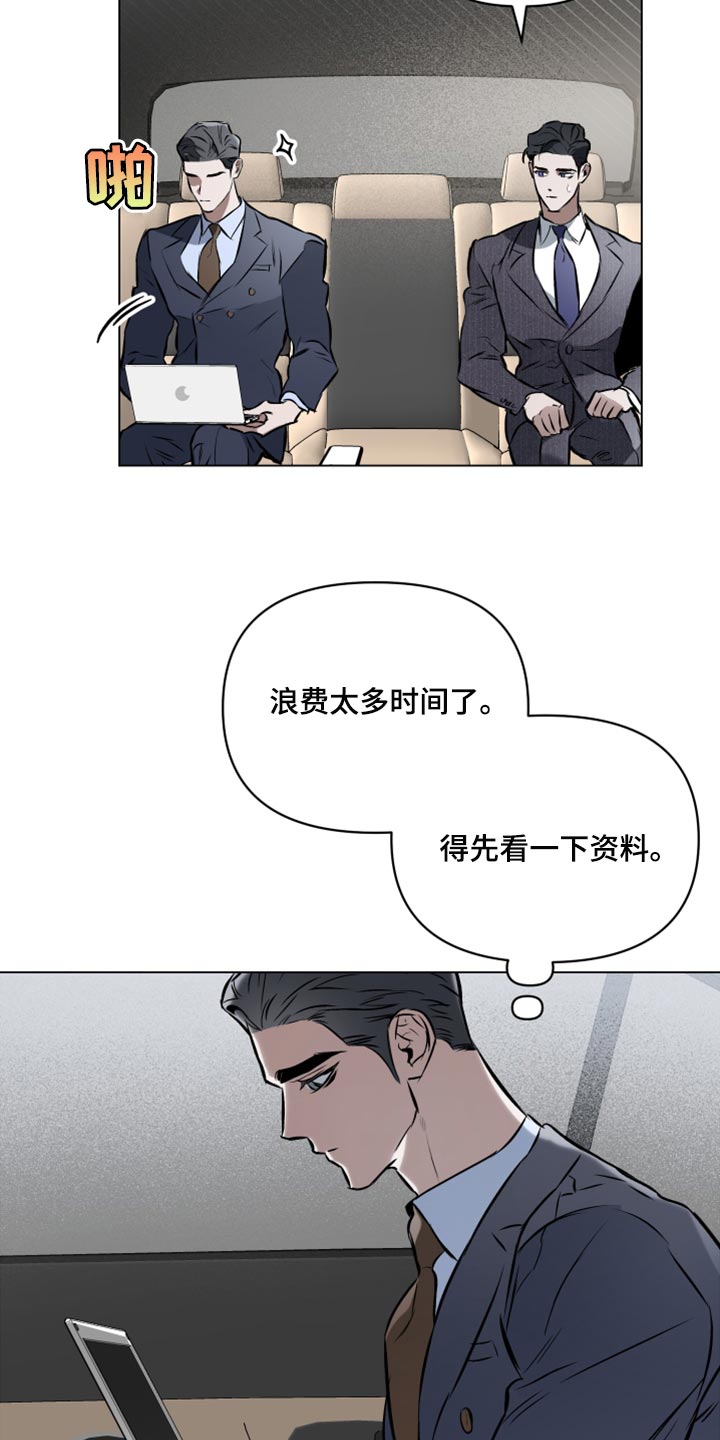 《约定关系》漫画最新章节第76章：【第二季】聊聊你的婚事免费下拉式在线观看章节第【23】张图片