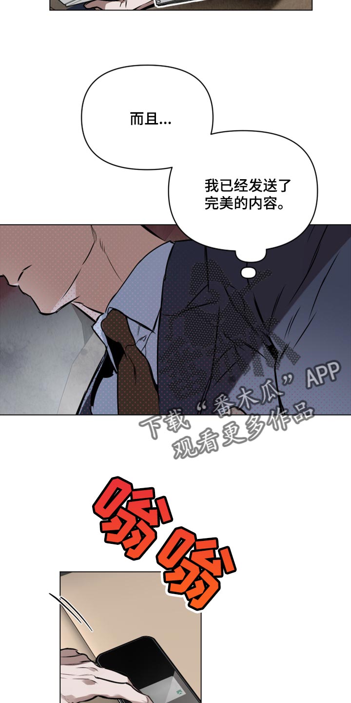 《约定关系》漫画最新章节第76章：【第二季】聊聊你的婚事免费下拉式在线观看章节第【20】张图片