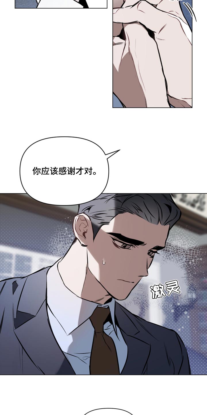 《约定关系》漫画最新章节第77章：【第二季】我有喜欢的人了免费下拉式在线观看章节第【15】张图片