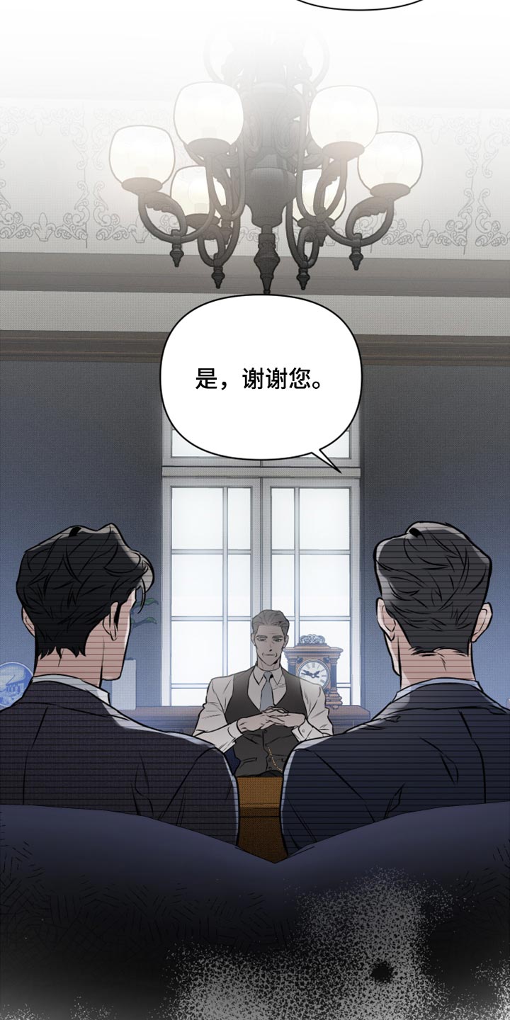 《约定关系》漫画最新章节第78章：【第二季】差劲免费下拉式在线观看章节第【15】张图片