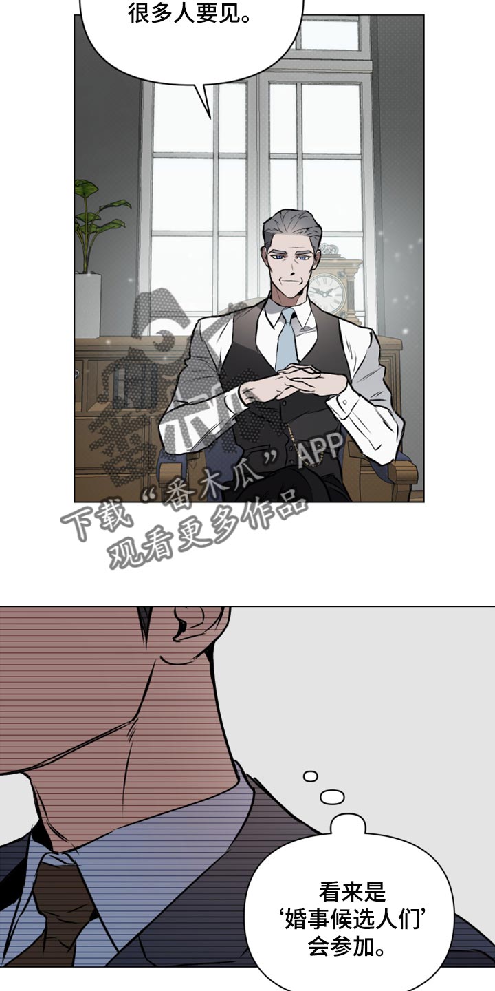 《约定关系》漫画最新章节第78章：【第二季】差劲免费下拉式在线观看章节第【16】张图片