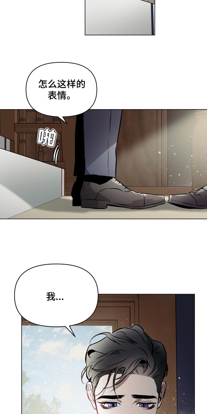 《约定关系》漫画最新章节第78章：【第二季】差劲免费下拉式在线观看章节第【8】张图片