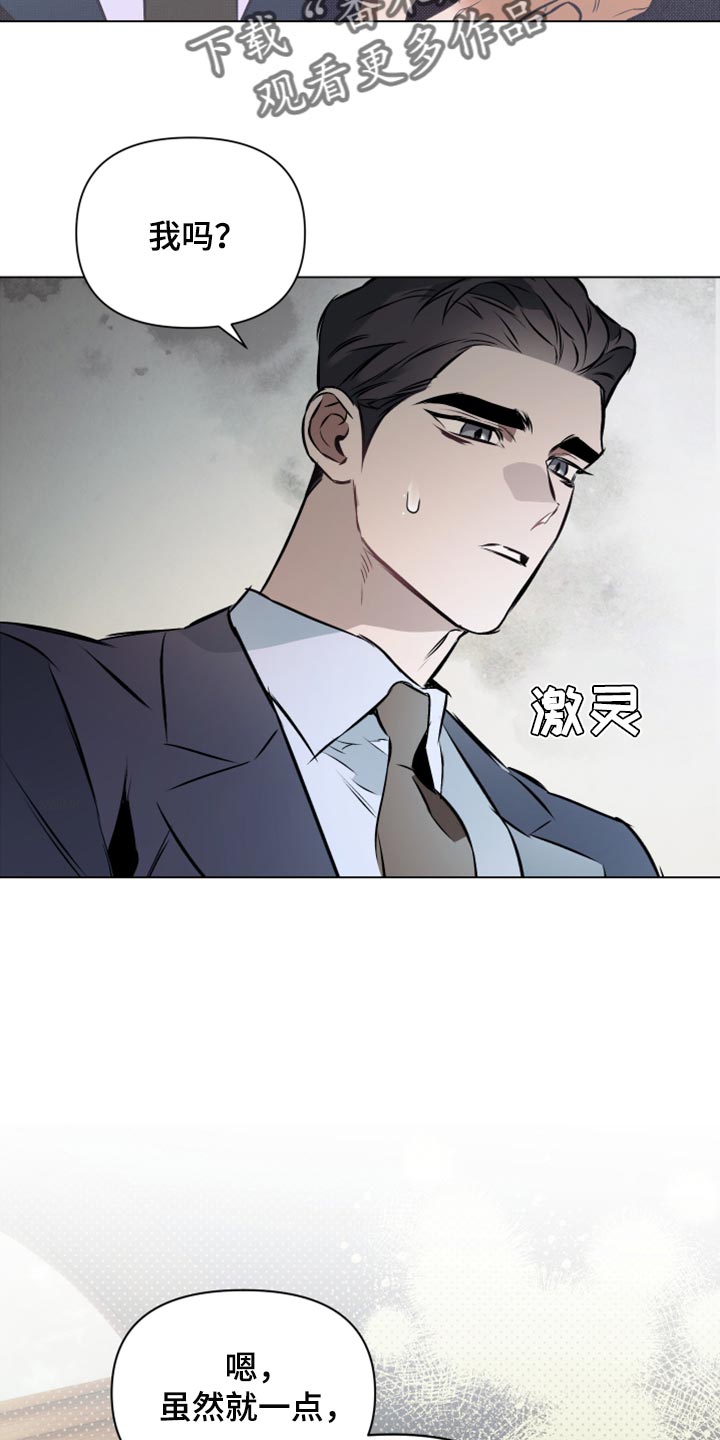 《约定关系》漫画最新章节第78章：【第二季】差劲免费下拉式在线观看章节第【6】张图片