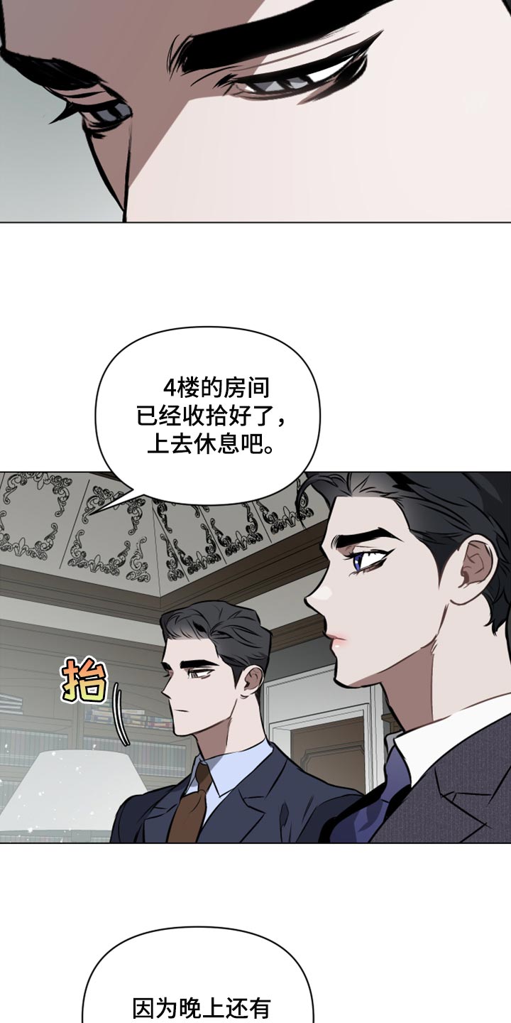 《约定关系》漫画最新章节第78章：【第二季】差劲免费下拉式在线观看章节第【17】张图片