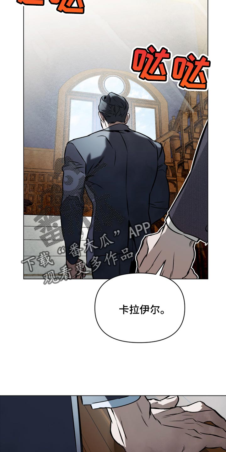 《约定关系》漫画最新章节第78章：【第二季】差劲免费下拉式在线观看章节第【12】张图片