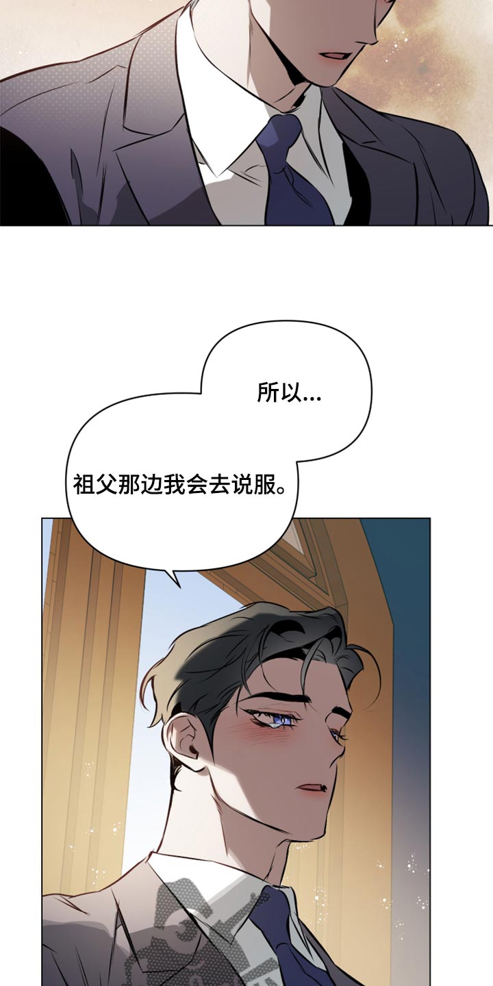 《约定关系》漫画最新章节第79章：【第二季】难为情也很幼稚免费下拉式在线观看章节第【18】张图片