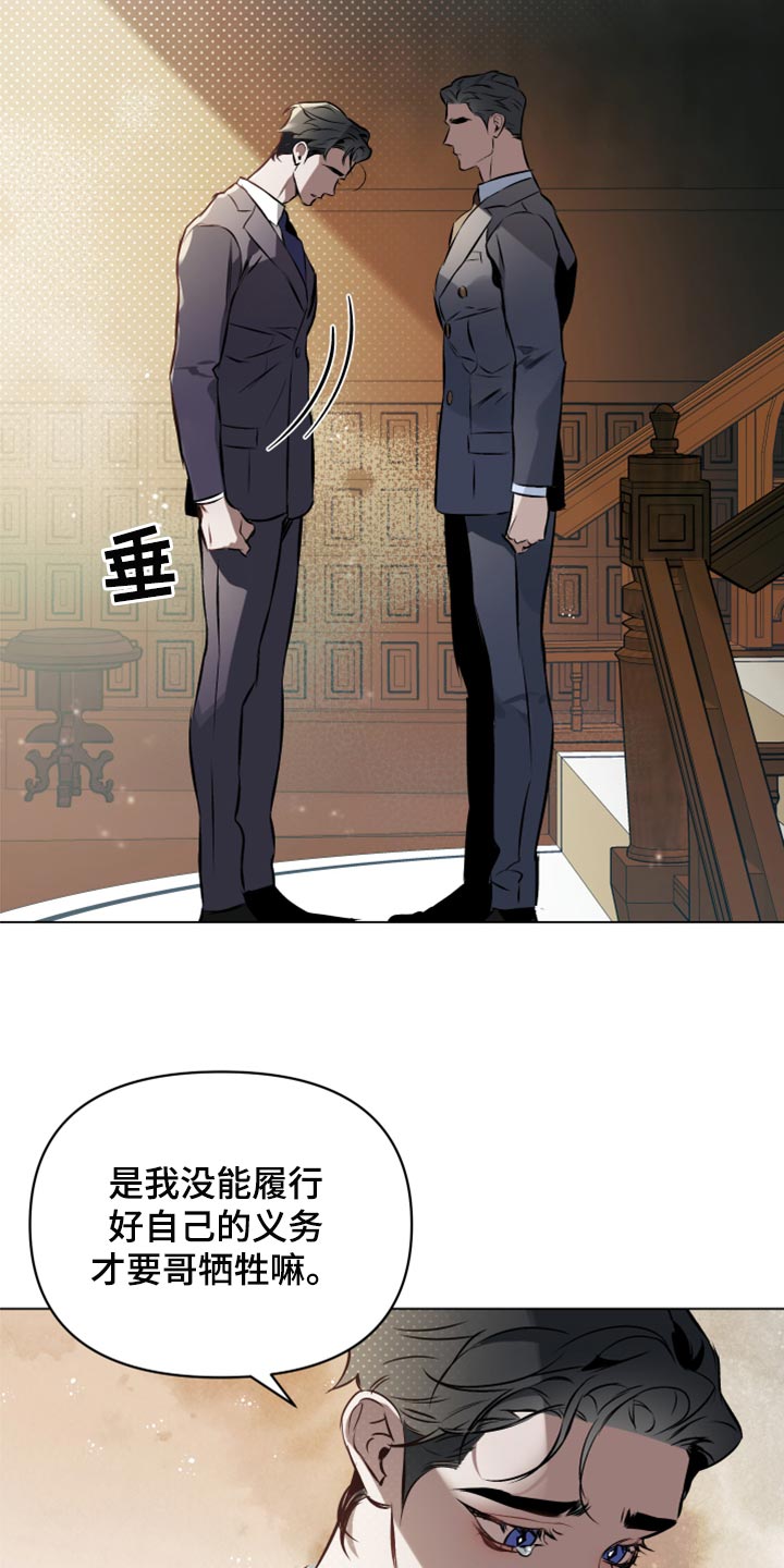 《约定关系》漫画最新章节第79章：【第二季】难为情也很幼稚免费下拉式在线观看章节第【19】张图片