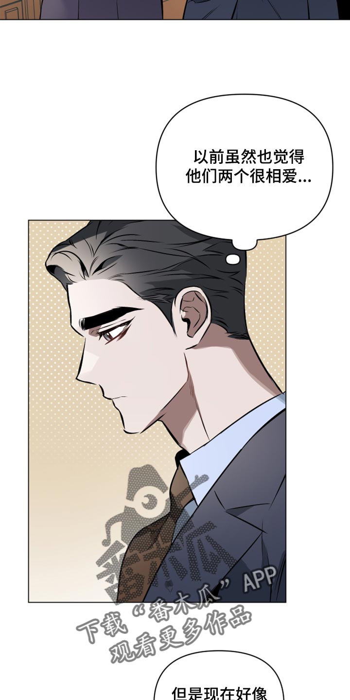 《约定关系》漫画最新章节第79章：【第二季】难为情也很幼稚免费下拉式在线观看章节第【21】张图片