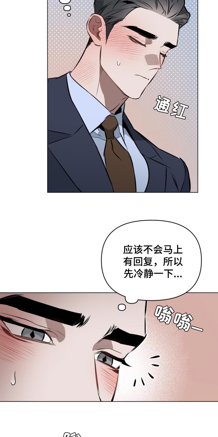 《约定关系》漫画最新章节第80章：【第二季】奖励免费下拉式在线观看章节第【26】张图片